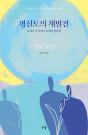 저자 관련 책